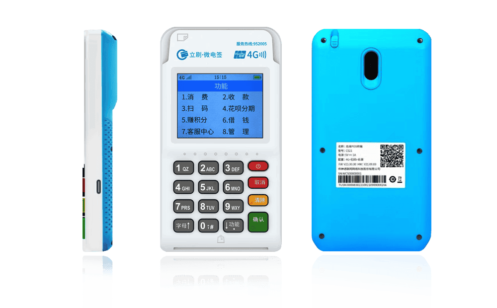 囊谦立刷电签POS机